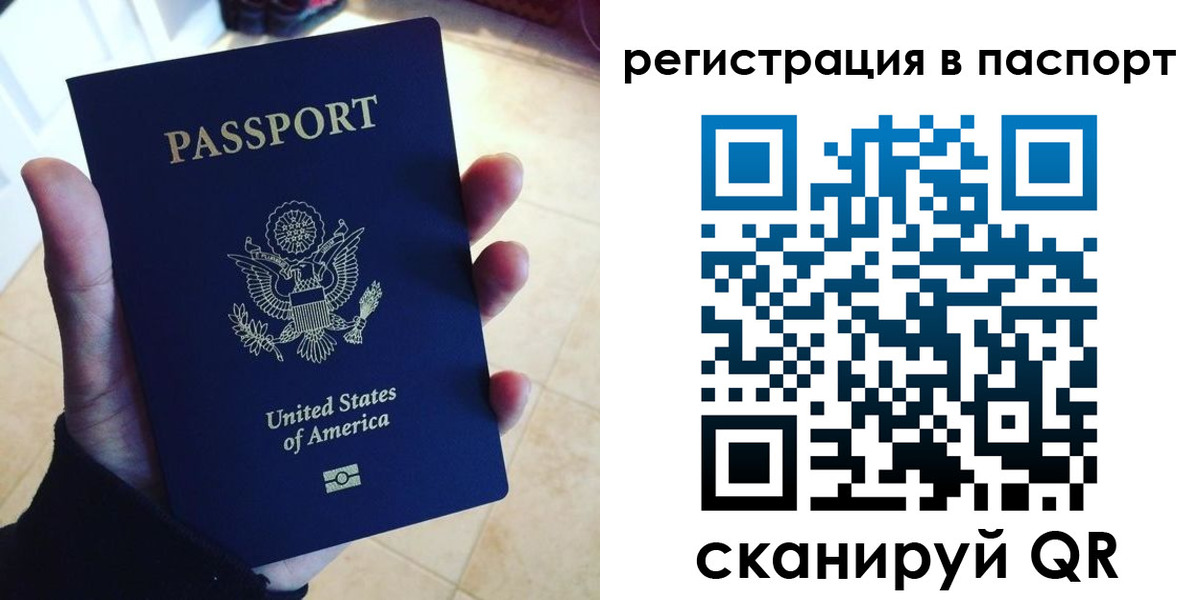 прописка в Почепе