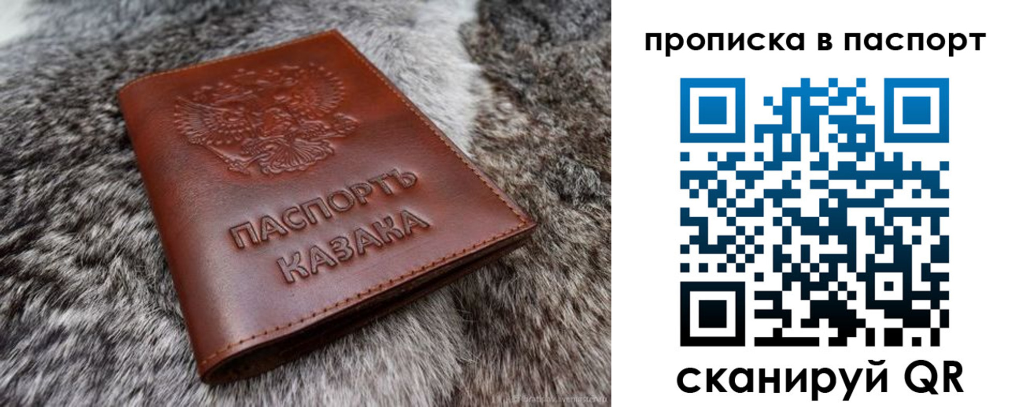 миграционный учет в Почепе