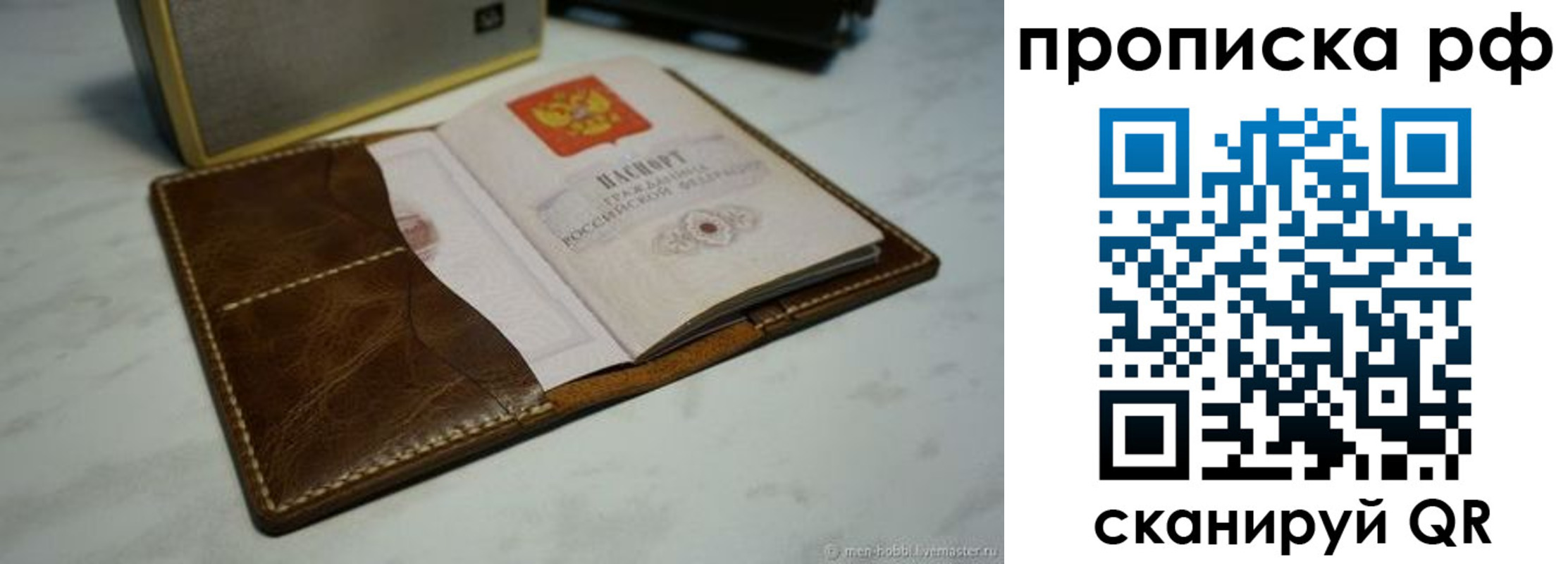временная регистрация законно в Почепе