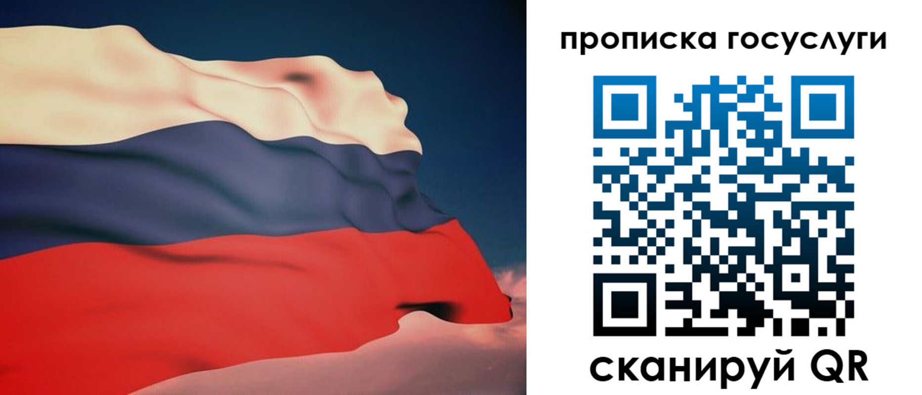 временная регистрация в Почепе