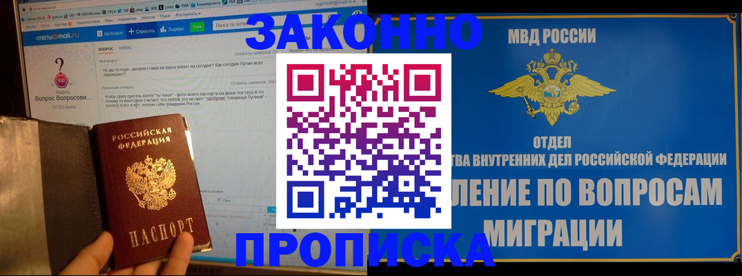 временная регистрация надежно в Почепе