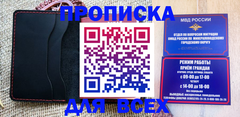 временная регистрация надежно в Почепе