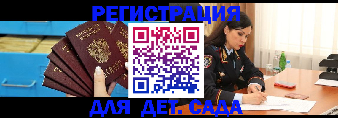 временная регистрация в квартире в Почепе