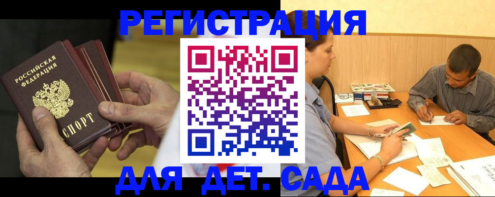 временная регистрация законно в Почепе