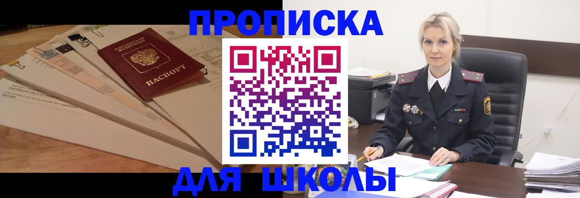временная регистрация собственник в Почепе