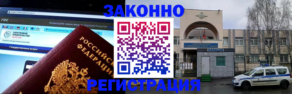 временная регистрация поиск в Почепе