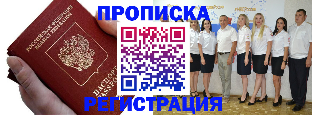 пропишу в квартире в Почепе
